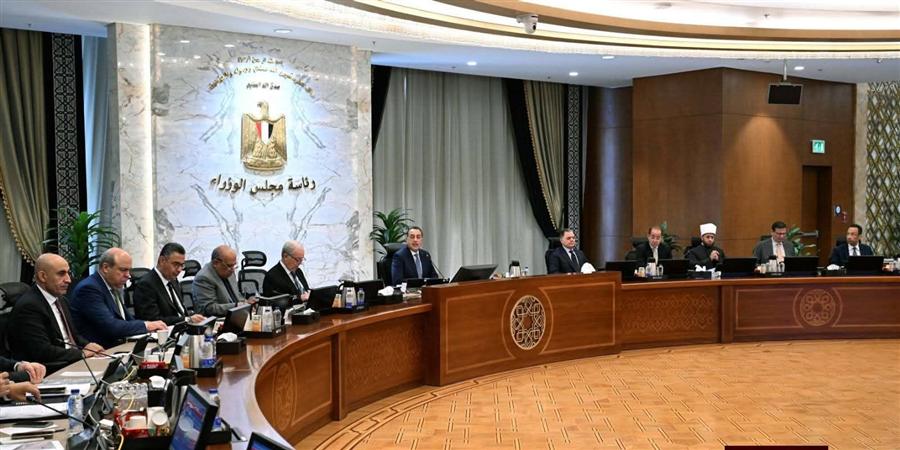 مجلس الوزراء يوافق على قرارات جديدة في الإسكان والطاقة والتنمية
